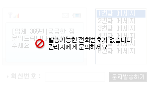 휴대 전화번호 정보가 입력되지 않았습니다.